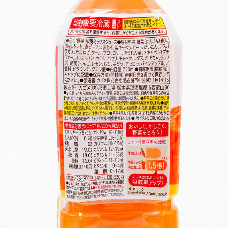 Nước ép rau củ quả nguyên chất Kagome Apple Salad 720ml thương hiệu KAGOME