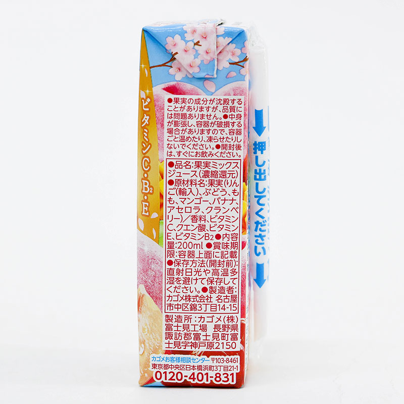 Nước ép trái cây nguyên chất Kagome 200ml (Đào trắng & Sơ ri) thương hiệu KAGOME