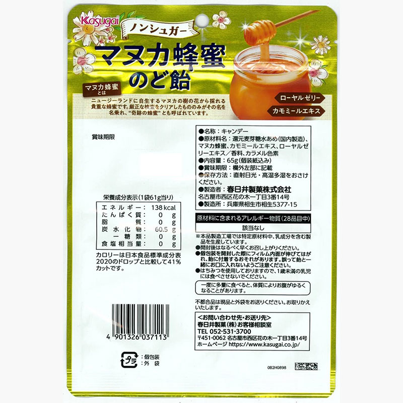 Kẹo ngậm mật ong Manuka hoa cúc Nhật Bản không đường Kasugai 65g thương hiệu KASUGAI SEIKA