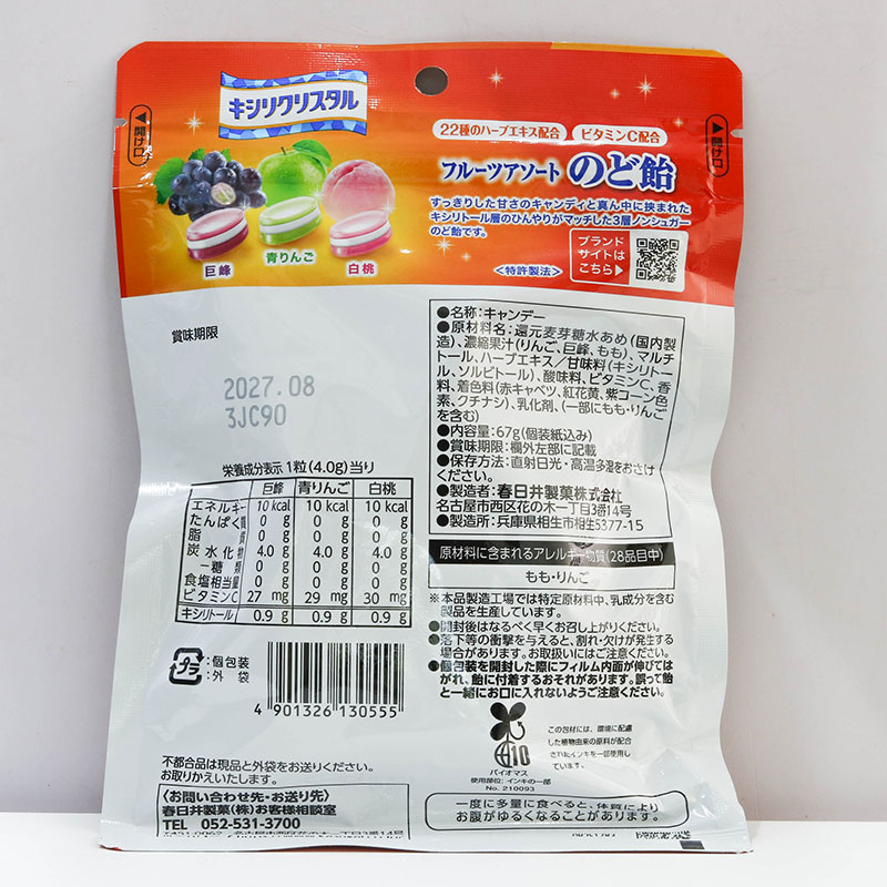 TPBS: Kẹo ngậm trái cây xylitol Nhật Bản không đường Kasugai 67g thương hiệu KASUGAI SEIKA