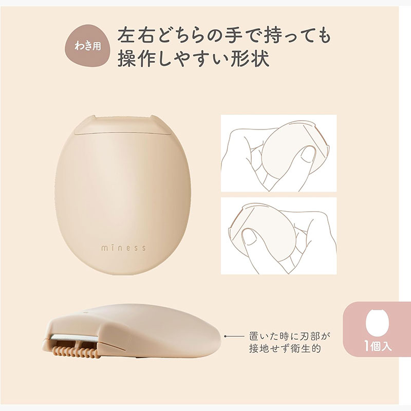 Dao cạo lông vùng dưới cánh tay Kai Miness Ga-0133 (1 cái) thương hiệu KAI