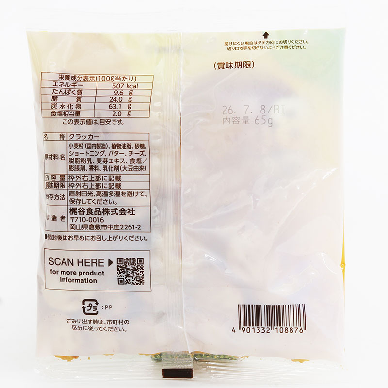 Bánh quy bơ Kajitani 65g thương hiệu KAJITANI