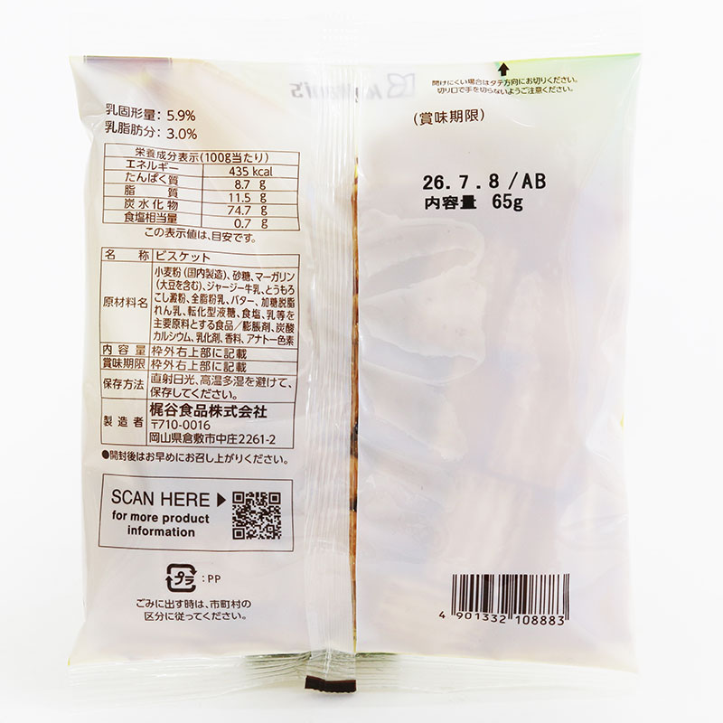 Bánh quy sữa Kajitani 65g thương hiệu KAJITANI