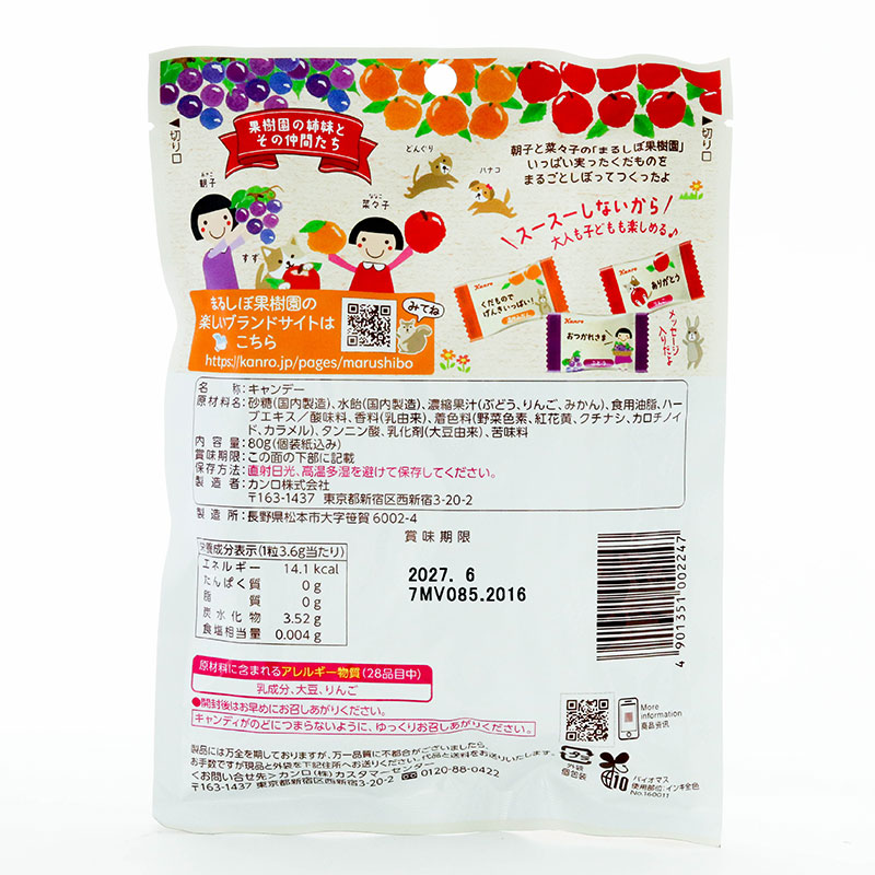 Kẹo ngậm trái cây thảo mộc Nhật Bản Kanro  80g thương hiệu KANRO