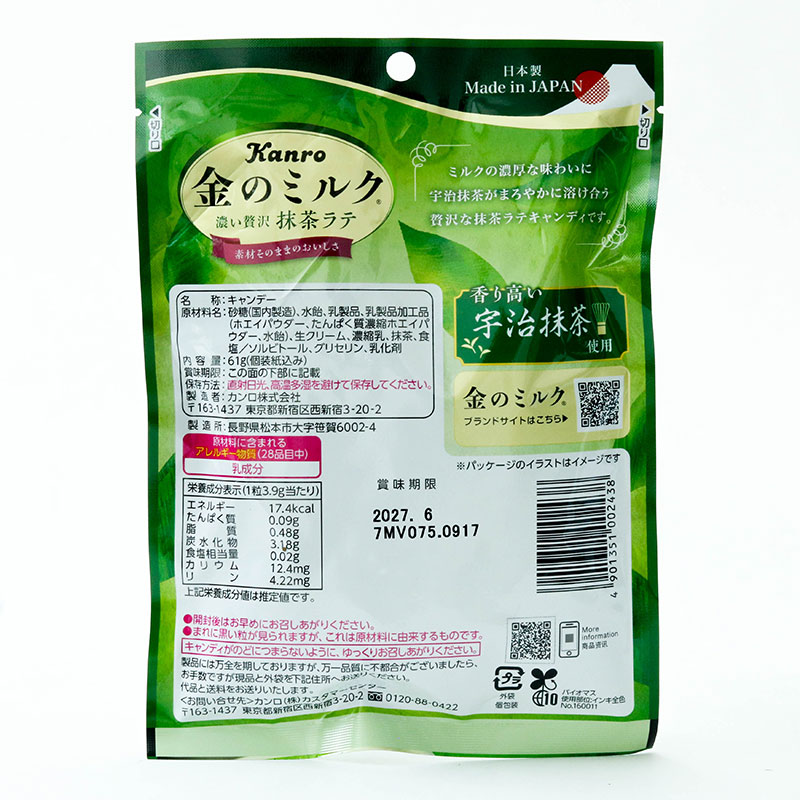 Kẹo sữa Matcha Latte Nhật Bản cao cấp Kanro 61g thương hiệu KANRO