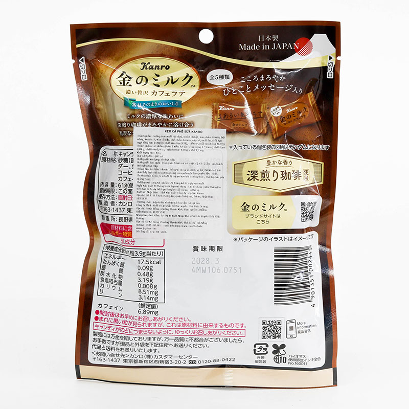 Kẹo cà phê sữa Nhật Bản Kanro 61g thương hiệu KANRO