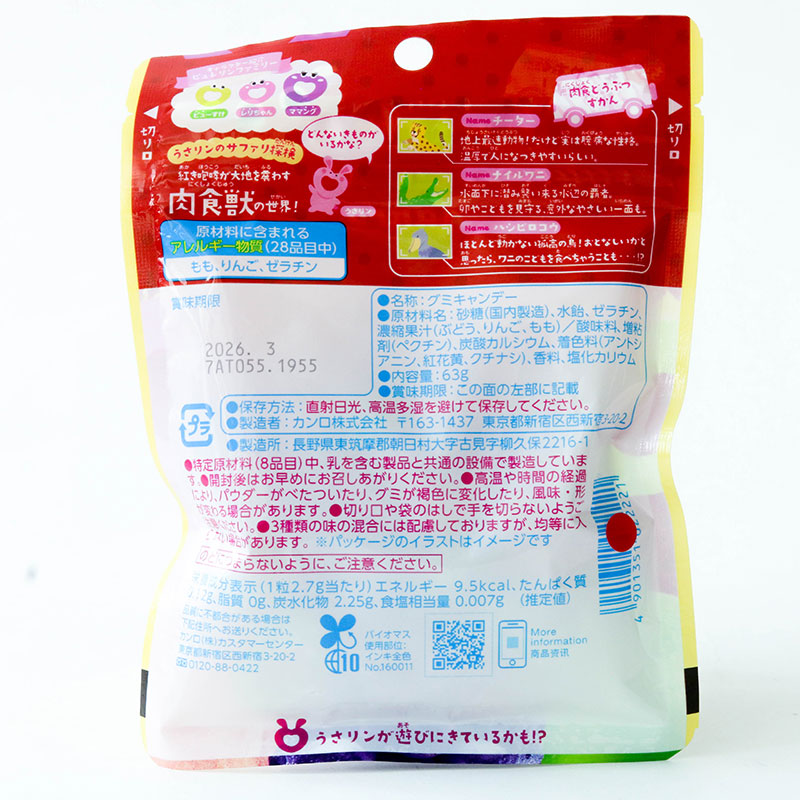 Kẹo dẻo trái cây Nhật Bản Kanro Pure 63g (Nhiều mẫu)-Giao mẫu ngẫu nhiên thương hiệu KANRO