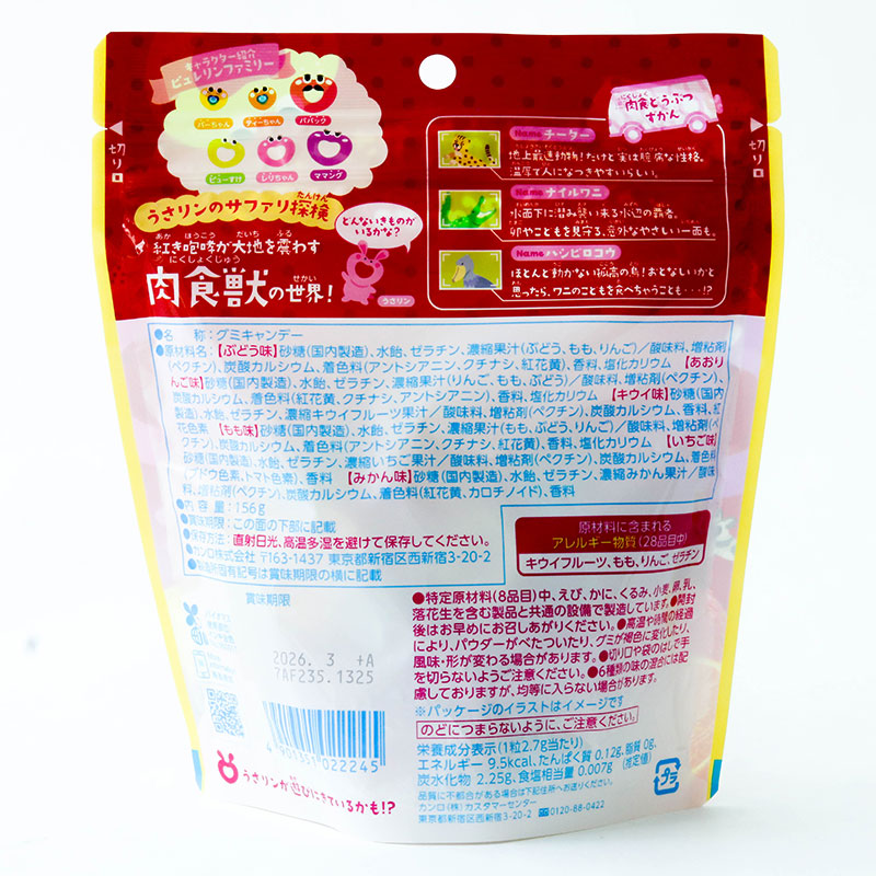 Kẹo dẻo trái cây Nhật Bản Kanro Pure 156g (Nhiều mẫu)-Giao mẫu ngẫu nhiên thương hiệu KANRO