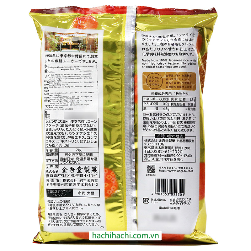Bánh gạo không chiên vị cá ngừ bào nước tương Kingodo 7 cái (127g) thương hiệu KINGODO SEIKA