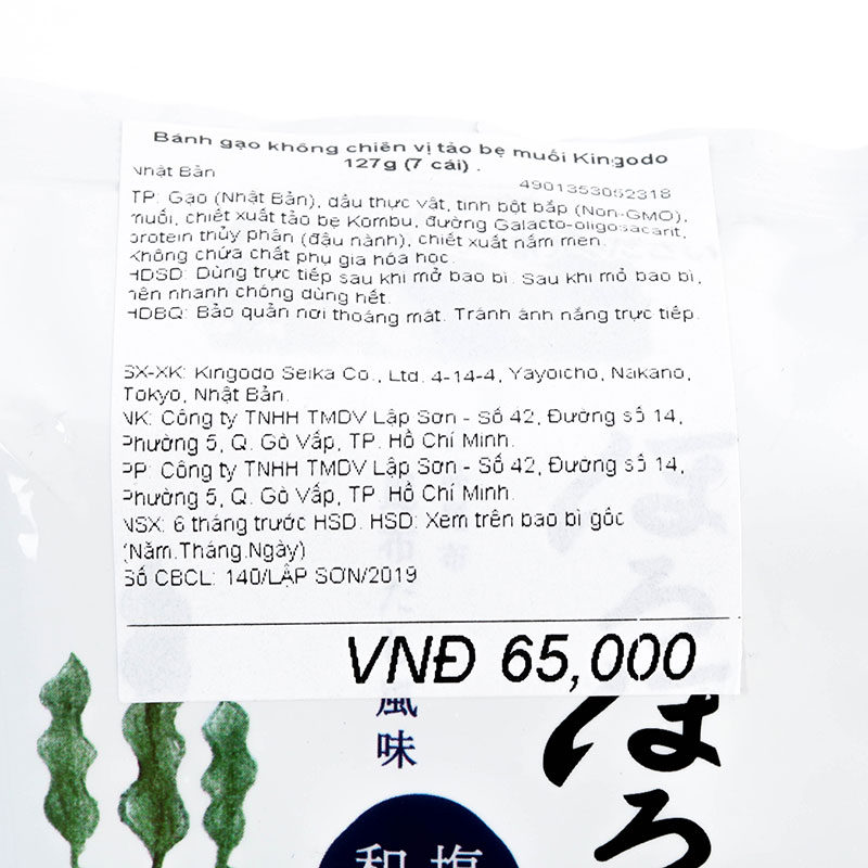 Bánh gạo không chiên vị tảo bẹ muối Kingodo thương hiệu KINGODO SEIKA