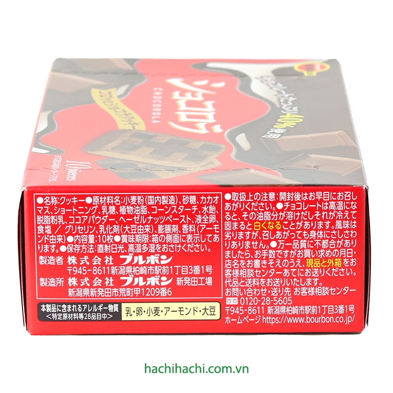 Bánh quy Bourbon Chocorola 95g (10 cái)
 thương hiệu BOURBON