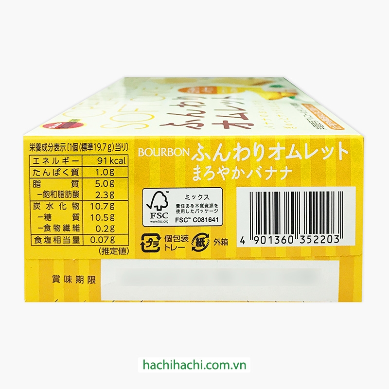 Bánh chuối Bourbon 98.5g (19.7g x 5 cái) thương hiệu BOURBON