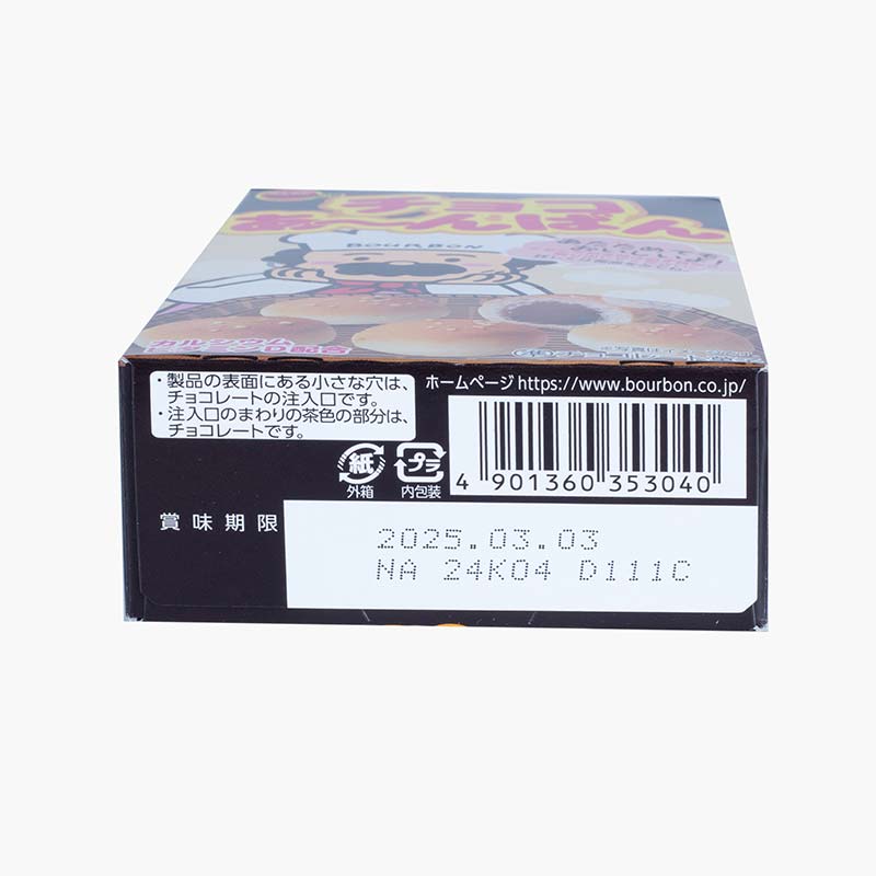 Bánh Bourbon Anpan nhân socola 40g thương hiệu BOURBON