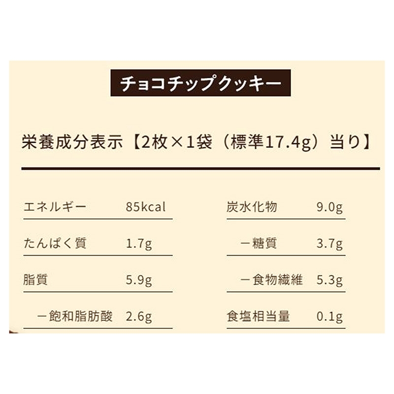Bánh quy chocochip Carb Balance 104.4g (2 cáix6 gói), giảm 60% đường, bổ sung chất xơ thương hiệu BOURBON