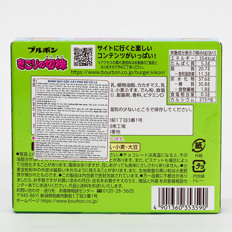 TPBS: Bánh quy gốc cây phủ socola Nhật Bản 66g thương hiệu BOURBON