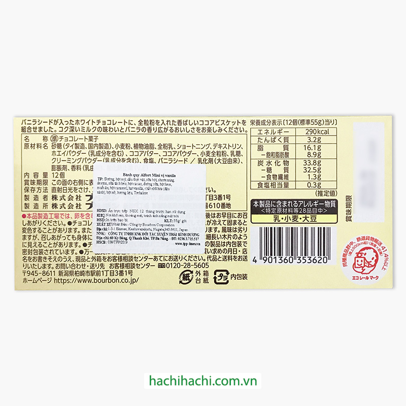 Bánh quy Alfort Bourbon mini vị vanila 55g (12 cái) thương hiệu BOURBON