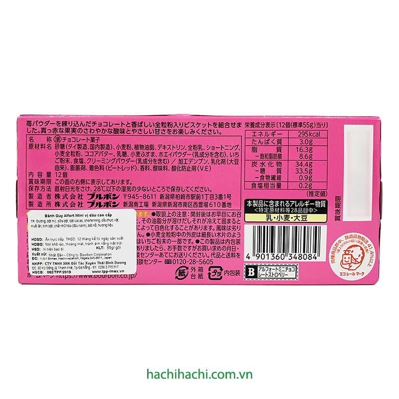 Bánh quy socola Alfort vị dâu cao cấp 55g thương hiệu BOURBON