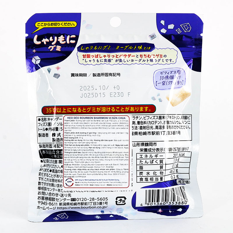 Kẹo dẻo Bourbon Sharimoni vị sữa chua, chứa 1 tỷ lợi khuẩn Bifidobacteria 57g thương hiệu BOURBON