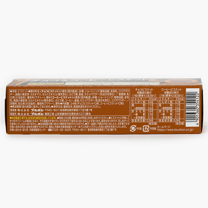 Bánh quy Bourbon Choco và Cà Phê Nhật Bản 108g (28 cái) thương hiệu BOURBON