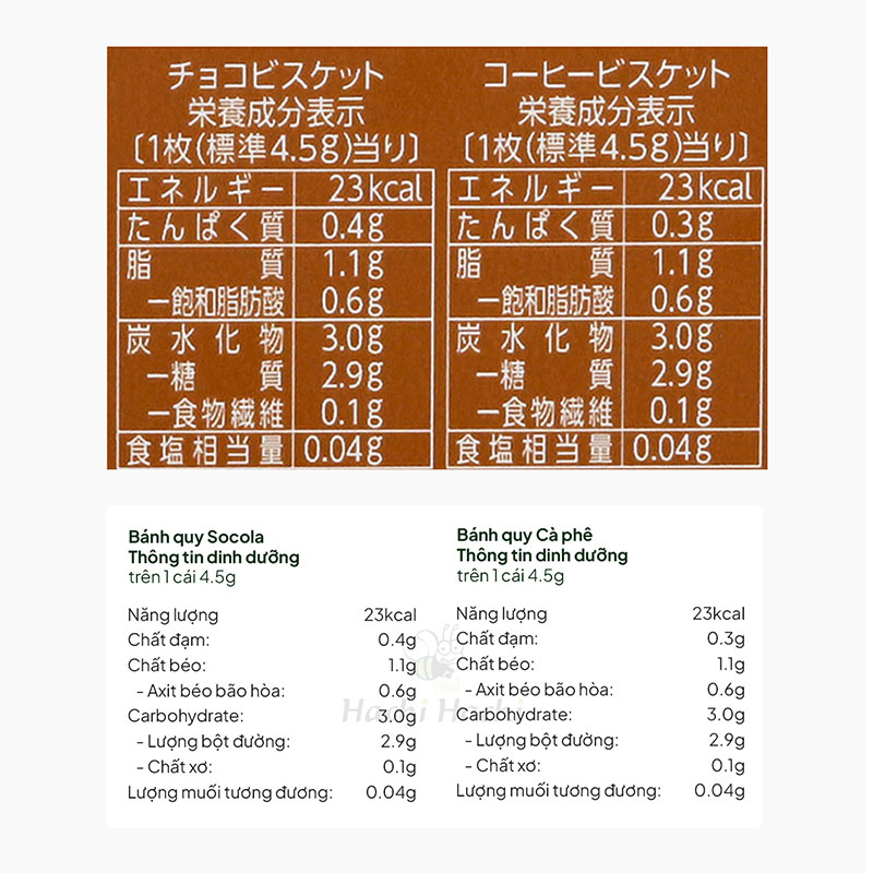 Bánh quy Bourbon Choco và Cà Phê Nhật Bản 108g (28 cái) thương hiệu BOURBON