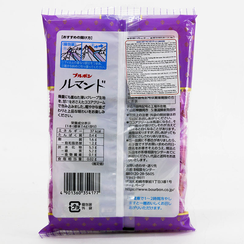 Bánh xốp Nhật Bản phủ socola Lumonde 88.8g (12 cái) thương hiệu BOURBON