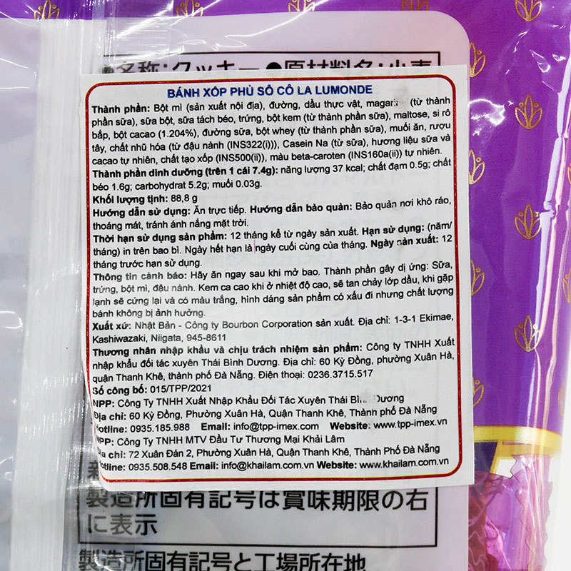 Bánh xốp Nhật Bản phủ socola Lumonde 88.8g (12 cái) thương hiệu BOURBON