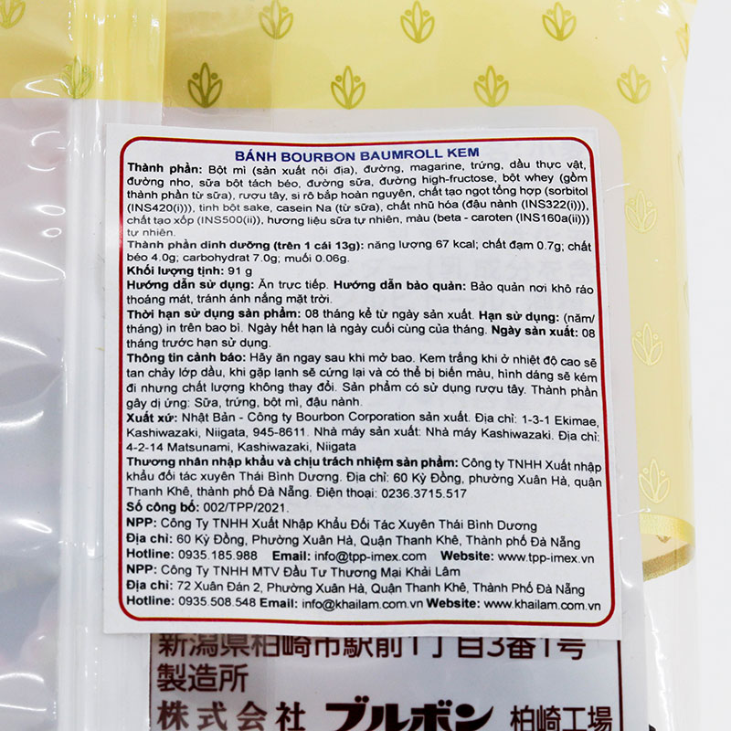 Bánh Nhật Bản Bourbon BaumRoll kem 91g (7 cái) thương hiệu BOURBON