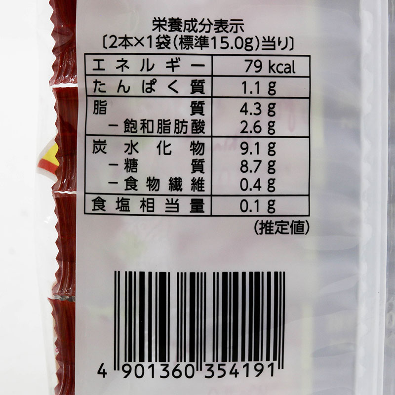 Bánh quy Nhật Bản Bourbon vị socola Liere  110.6g (14 cái) thương hiệu BOURBON