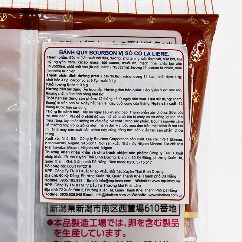 Bánh quy Nhật Bản Bourbon vị socola Liere  110.6g (14 cái) thương hiệu BOURBON