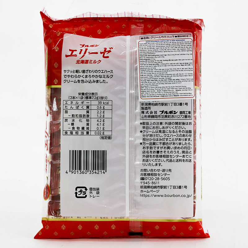 Bánh Nhật Bản Bourbon quế Elise vị sữa Hokkaido  57.6g (16 cái) thương hiệu BOURBON