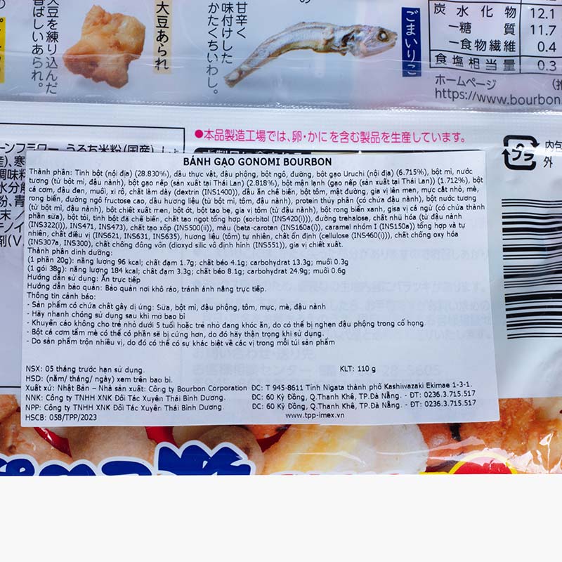 Bánh gạo Gonomi Bourbon 110g (6 gói) thương hiệu BOURBON