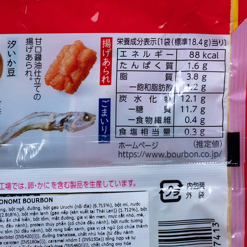 Bánh gạo Gonomi Bourbon 110g (6 gói) thương hiệu BOURBON