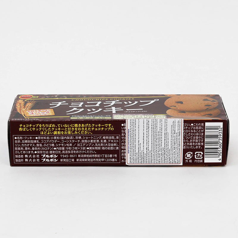 Bánh quy Chocochip Nhật Bản Bourbon 95.4g (3 cáix3 gói) thương hiệu BOURBON