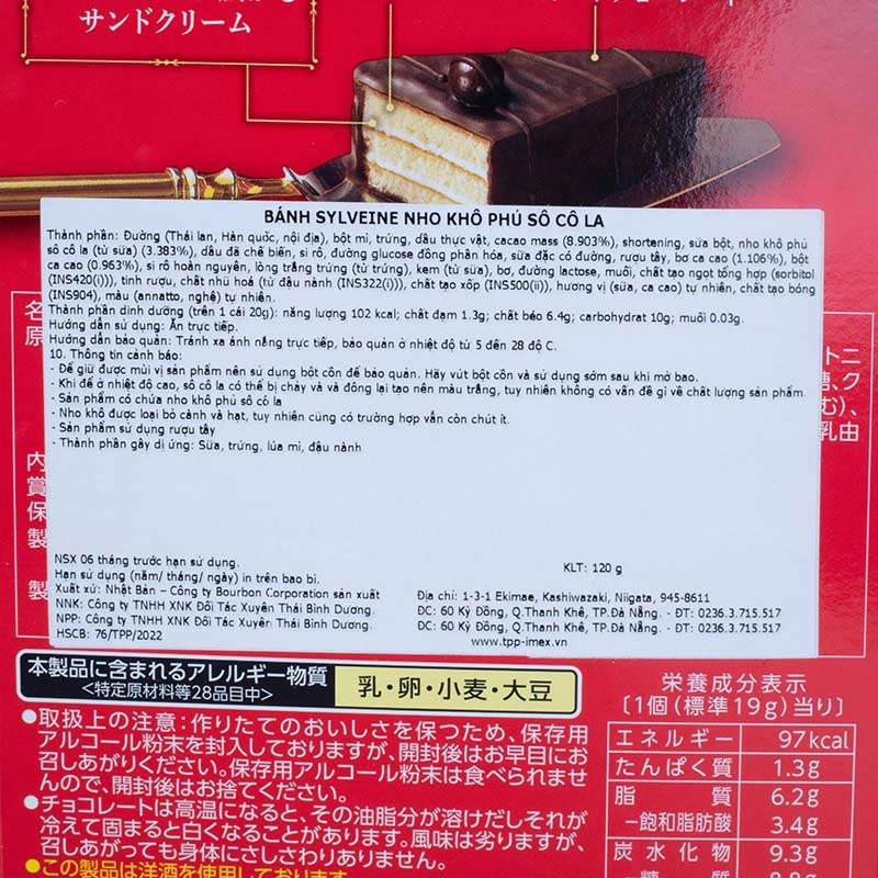 Bánh Sylveine nho khô phủ socola Bourbon 120g (6 cái) thương hiệu BOURBON