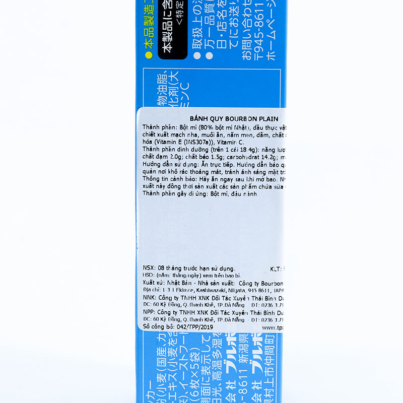 Bánh Quy Bourbon Plain 92g (6 cái x 5 gói) thương hiệu BOURBON