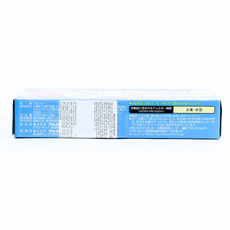 Bánh Quy Bourbon Plain 92g (6 cái x 5 gói) thương hiệu BOURBON