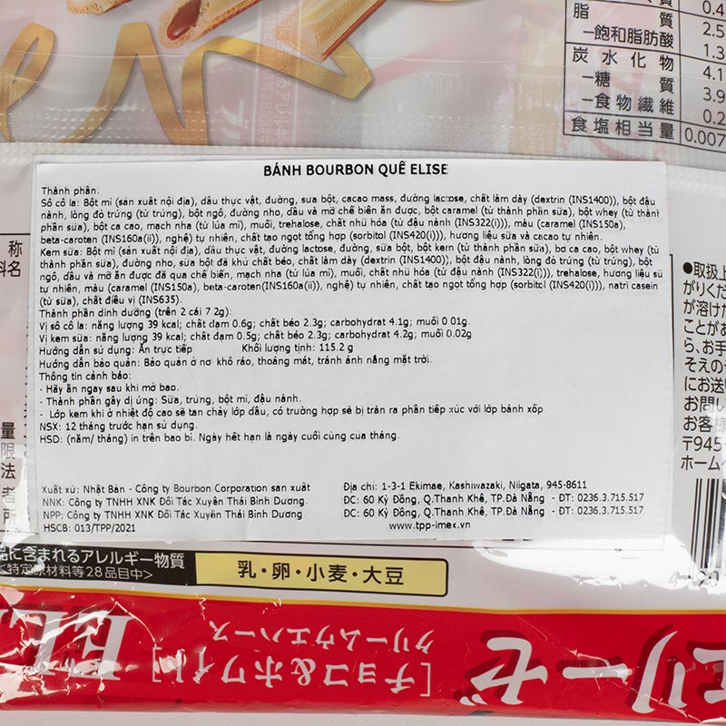 Bánh Bourbon Quế Elise 2 vị 115,2g (2 cái x 16 gói) thương hiệu BOURBON