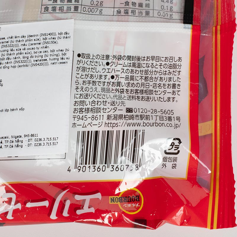 Bánh Bourbon Quế Elise 2 vị 115,2g (2 cái x 16 gói) thương hiệu BOURBON