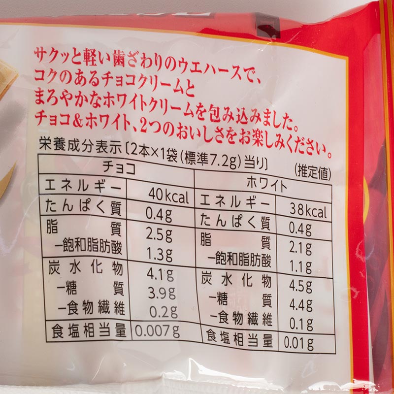 Bánh Bourbon Quế Elise 2 vị 115,2g (2 cái x 16 gói) thương hiệu BOURBON