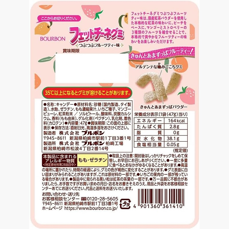 Kẹo dẻo Bourbon vị trà trái cây 47g thương hiệu BOURBON