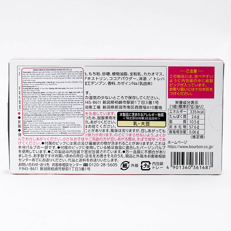 Bánh mochi Bourbon nhân socola 87g (8 cái) thương hiệu BOURBON