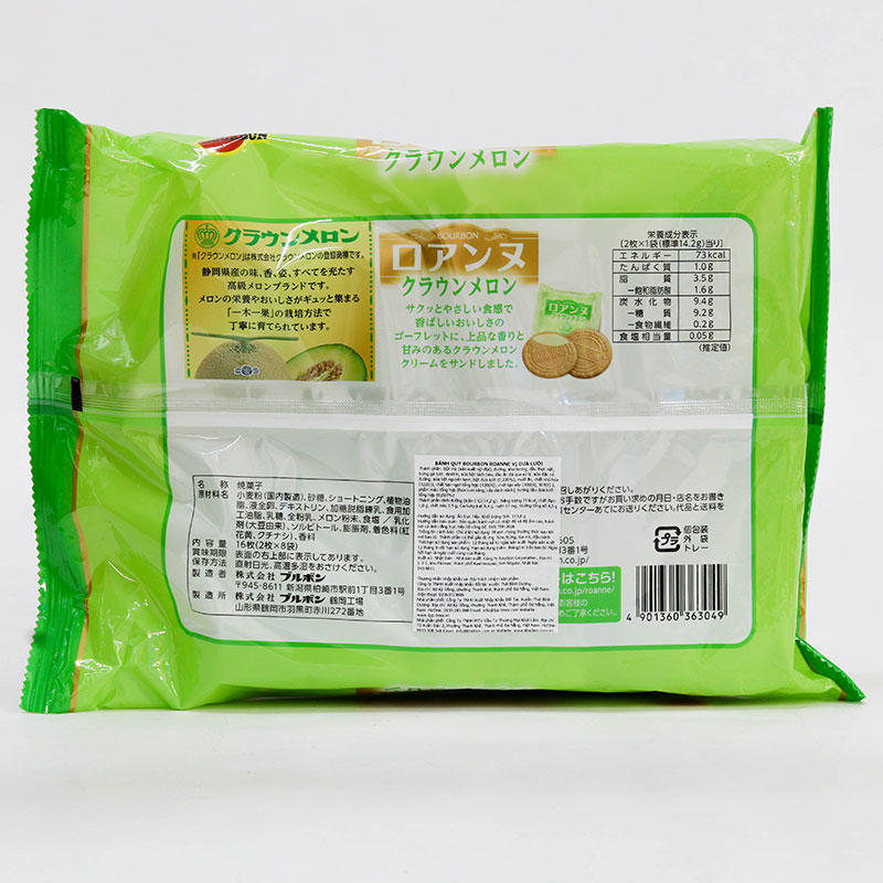 Bánh quy Nhật Bản Bourbon Roanne vị Dưa lưới 113,6 g (2 cáix8 gói) thương hiệu BOURBON