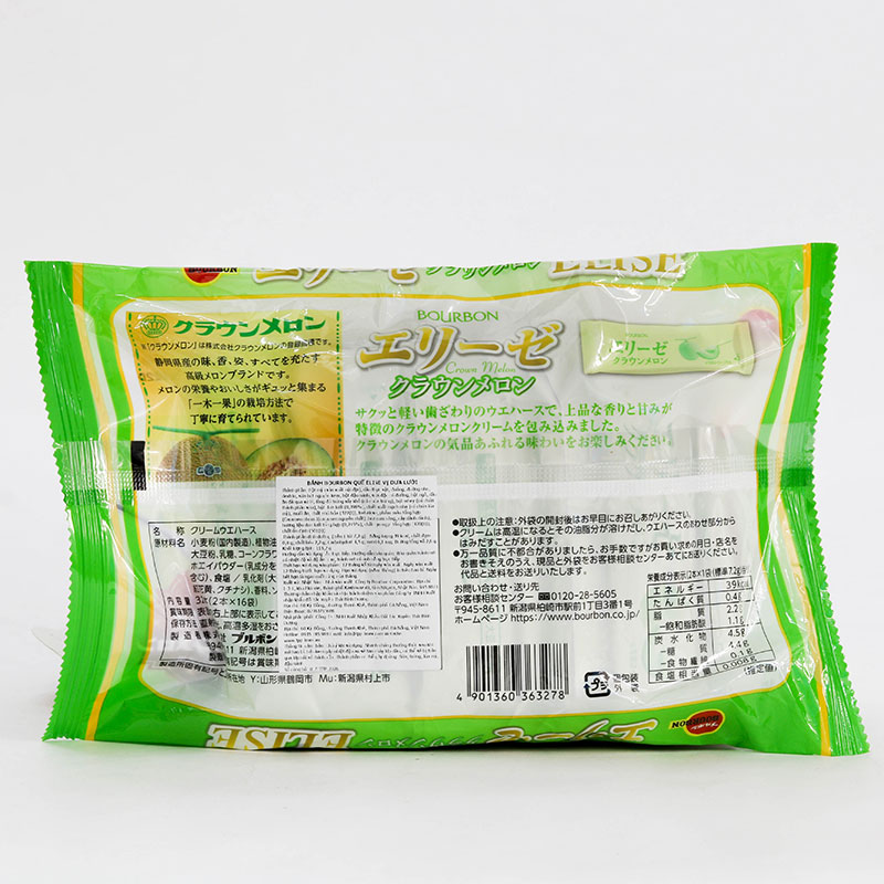 Bánh Bourbon quế Nhật Bản Elise vị Dưa lưới 115,2 g (2 cáix16 gói) thương hiệu BOURBON