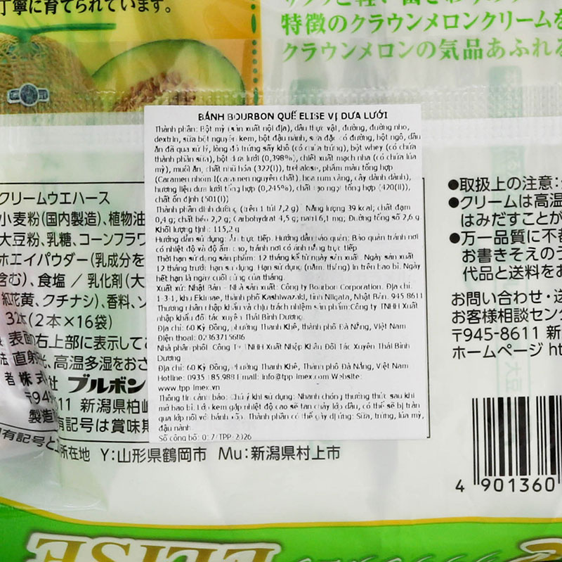 Bánh Bourbon quế Nhật Bản Elise vị Dưa lưới 115,2 g (2 cáix16 gói) thương hiệu BOURBON