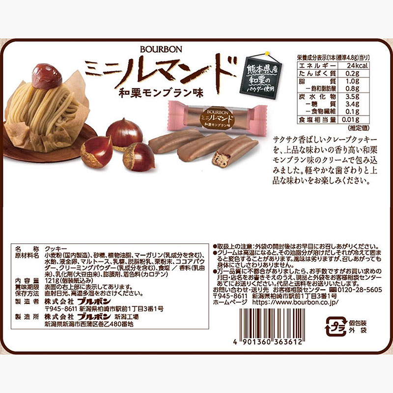 Bánh xốp phủ socola Nhật Bản Lumonde vị hạt dẻ 121g (24 cái) thương hiệu BOURBON