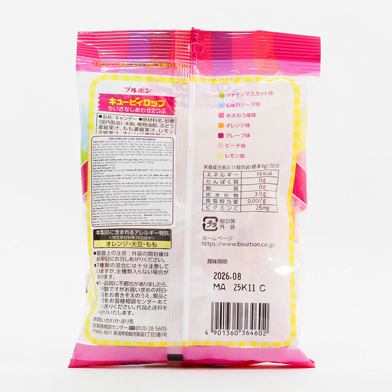 Kẹo trái cây Nhật Bản Cuby Rop Bourbon 100g (25 viên) thương hiệu BOURBON