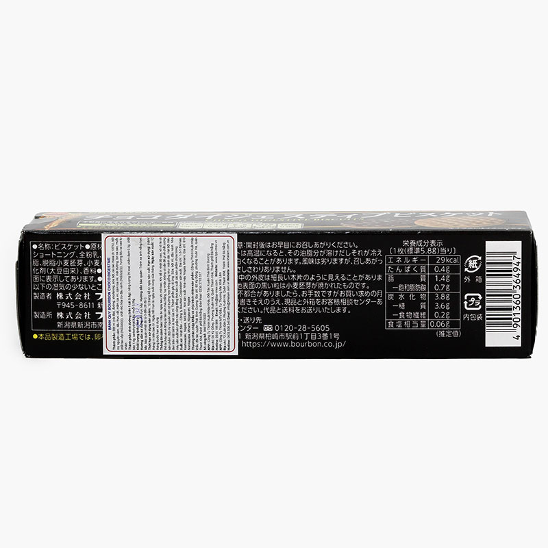 Bánh quy Bourbon Choco Digestive Nhật Bản 92.8g (16 cái) thương hiệu BOURBON