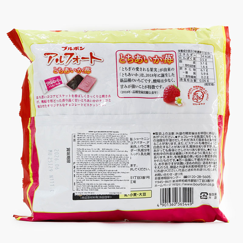 Bánh quy Nhật Bản Bourbon Alfort vị dâu 136g (13 cái) thương hiệu BOURBON
