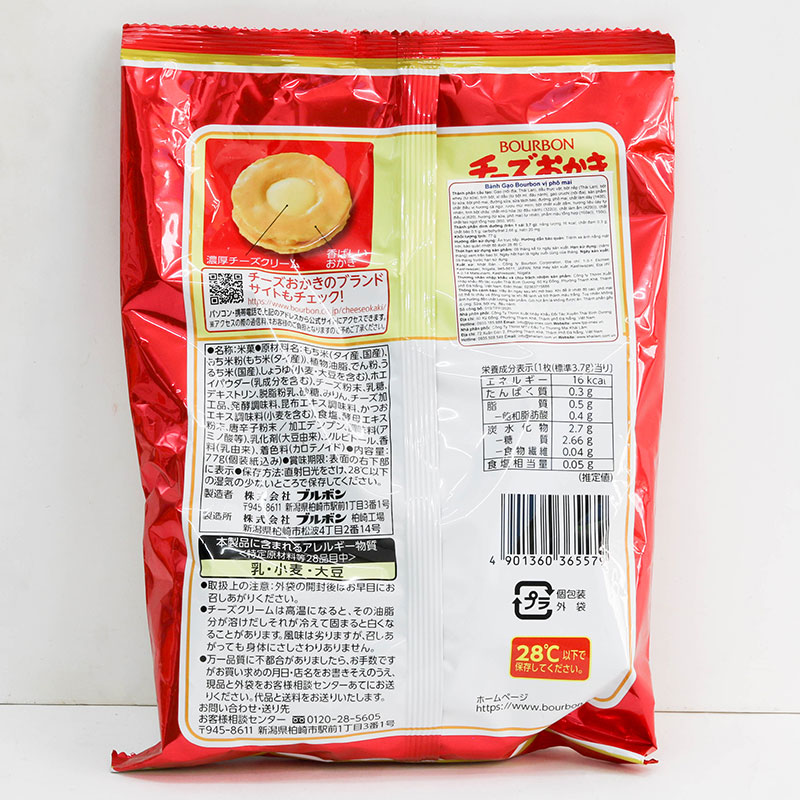 Bánh gạo Nhật Bản Bourbon vị phô mai 77g (20 cái)  thương hiệu BOURBON