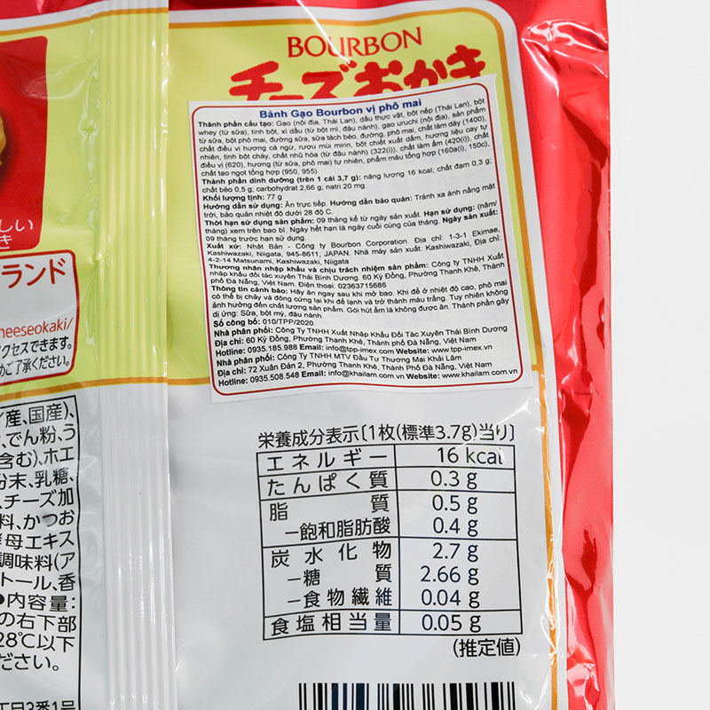 Bánh gạo Nhật Bản Bourbon vị phô mai 77g (20 cái)  thương hiệu BOURBON